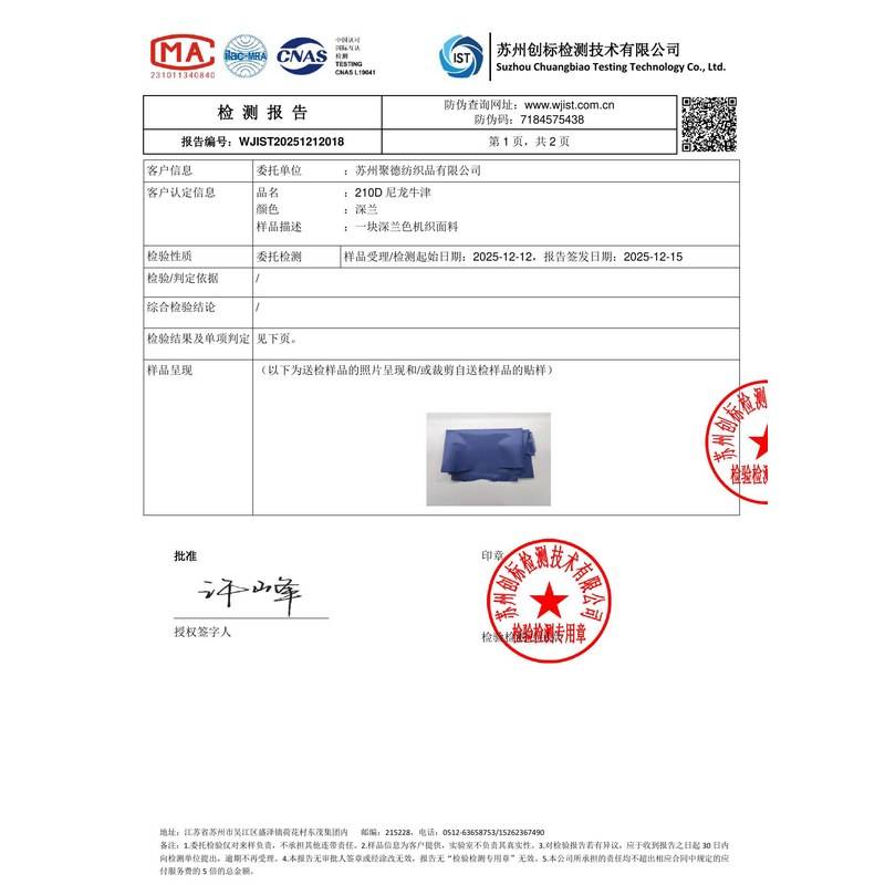 习水旗帜颜色的潘通色匹配与色差控制：从色卡到成品的对色要点